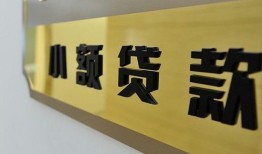 成都私借上门放款-成都私人创业贷款-成都贷款私借空放