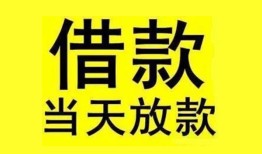 成都短借短拆-成都个人贷款小额贷款-成都私人借贷