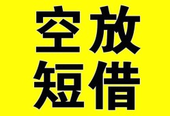 成都民间借贷-成都身份证贷款-成都全天候办理借款