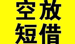 成都私人小额贷款-成都身份证线下贷款-成都空放借款