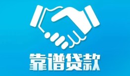 成都用身份证借私借-成都私人小额贷款-成都私借空放先息后本