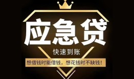 成都个人小额贷款-成都信用贷款哪家好-成都私借空放免费上门