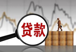 成都正规身份证贷款-成都贷款私借空放-成都私借空放短借