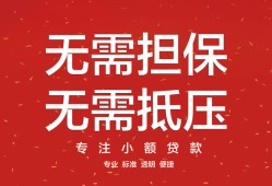 成都个人身份证贷款-成都身份证线下贷款-成都哪里有小额贷款