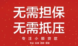 成都个人身份证贷款-成都身份证线下贷款-成都哪里有小额贷款