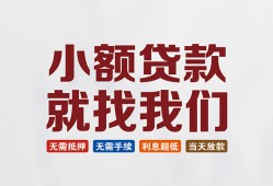 成都短借私借空放-成都哪有民间借贷-成都应急贷款