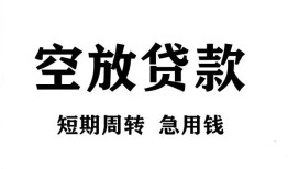 成都无抵押信用贷款-成都正规小额贷款-成都身份证小额贷款