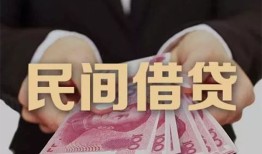 成都私人借钱短借微信号-成都私人身份证借私借-成都身份证小额贷款