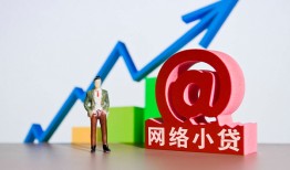 成都民间小额借贷-成都小额短借-成都二次抵押贷款