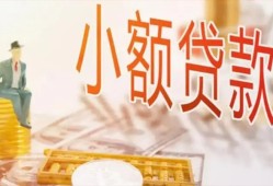 成都哪里有个人借贷-成都短借私借空放-成都民间小额借贷