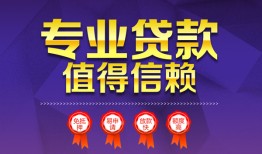 成都民间借贷网-成都私借短借-成都身份证小额贷款