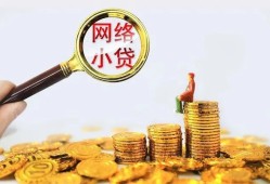 成都正规小额贷款-成都身份证贷款电话-成都身份证怎么贷款