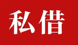 成都借钱急用钱-成都个人放水-成都空放贷款