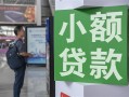 成都地区公积金信用贷款-成都个人空放二次私借-成都信用贷款办理