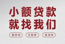 成都小额短借-成都短借私借空放-成都抵押身份证贷款