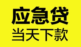 成都个人抵押贷款-成都正规小额贷款-成都社保信用贷款