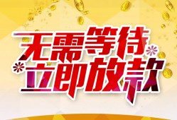 成都私人身份证借私借-成都民间短期水钱借款-成都抵押短借