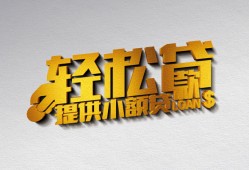 成都个人信用贷款-成都小额信用贷款-成都信用贷款