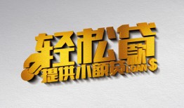 成都个人信用贷款-成都小额信用贷款-成都信用贷款