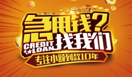 成都贷款信用贷款-成都小额贷款不查征信-成都小额贷款空放