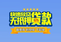 成都民间借贷-成都小额空放-成都小额贷款空放