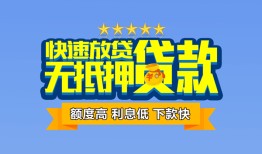 成都民间借贷-成都小额空放-成都小额贷款空放