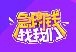 成都信用贷款哪家好-成都借款短借-成都空放私借民间借贷