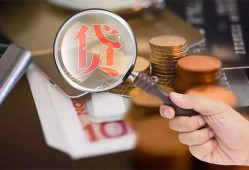 成都民间无抵押借钱-成都地区短借-成都私人无抵押贷款