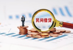 成都小额短借-成都空放私人借钱-成都个人借钱