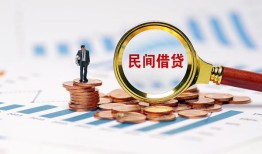 成都小额短借-成都空放私人借钱-成都个人借钱