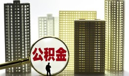 成都个人贷款小额贷款-成都地区公积金信用贷款-成都民间借贷款