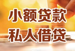 成都借钱急用钱-成都贷款只要身份证-成都哪里可以借钱
