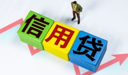 成都贷款银行-成都小额贷款公司-成都贷款包过当天放款