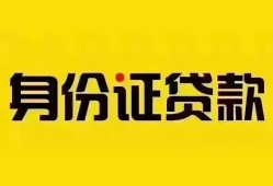 成都私借空放当场拿钱-成都私借空放先息后本-成都小额贷款
