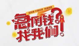 成都个人放水-成都私人借贷好吗-成都私借空放免费上门