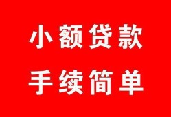 成都民间私人借贷-成都小额贷款-成都民间小额借贷