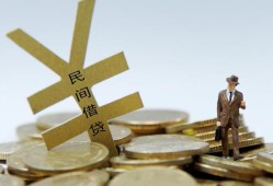 成都私人正规借贷-成都个人借钱长期-成都私人消费贷款