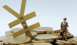 成都私人正规借贷-成都个人借钱长期-成都私人消费贷款