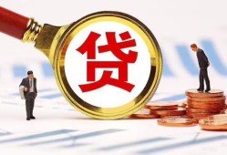 成都私借空放免费上门-成都无抵押信用贷款-成都靠谱个人借钱