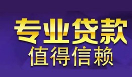 成都私人借钱短借微信号-成都地区短借-成都短借急用钱