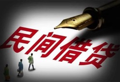 成都小额无抵押贷款-成都空放私借民间借贷-成都个人贷款都有哪些