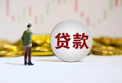 成都私借户不考察-成都二次抵押贷款-成都急用钱找我