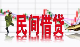 成都私人放贷-成都短期空放-成都身份证小额贷款