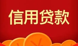 成都身份证贷款电话-成都用身份证借私借-成都无抵押私借空放