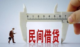 成都哪里可以民间借贷-成都个人借贷-成都个人空放二次私借