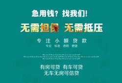 成都无抵押身份证贷款-成都快速借钱-成都个人小额贷款