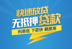 成都短期空放-成都私借空放先息后本-成都应急贷款