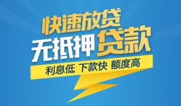 成都短期空放-成都私借空放先息后本-成都应急贷款