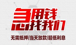 成都民间小额借贷-成都哪里可以借钱-成都哪里有小额贷款
