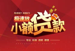 成都短期空放小额贷款-成都空放私借民间借贷-成都贷款空放